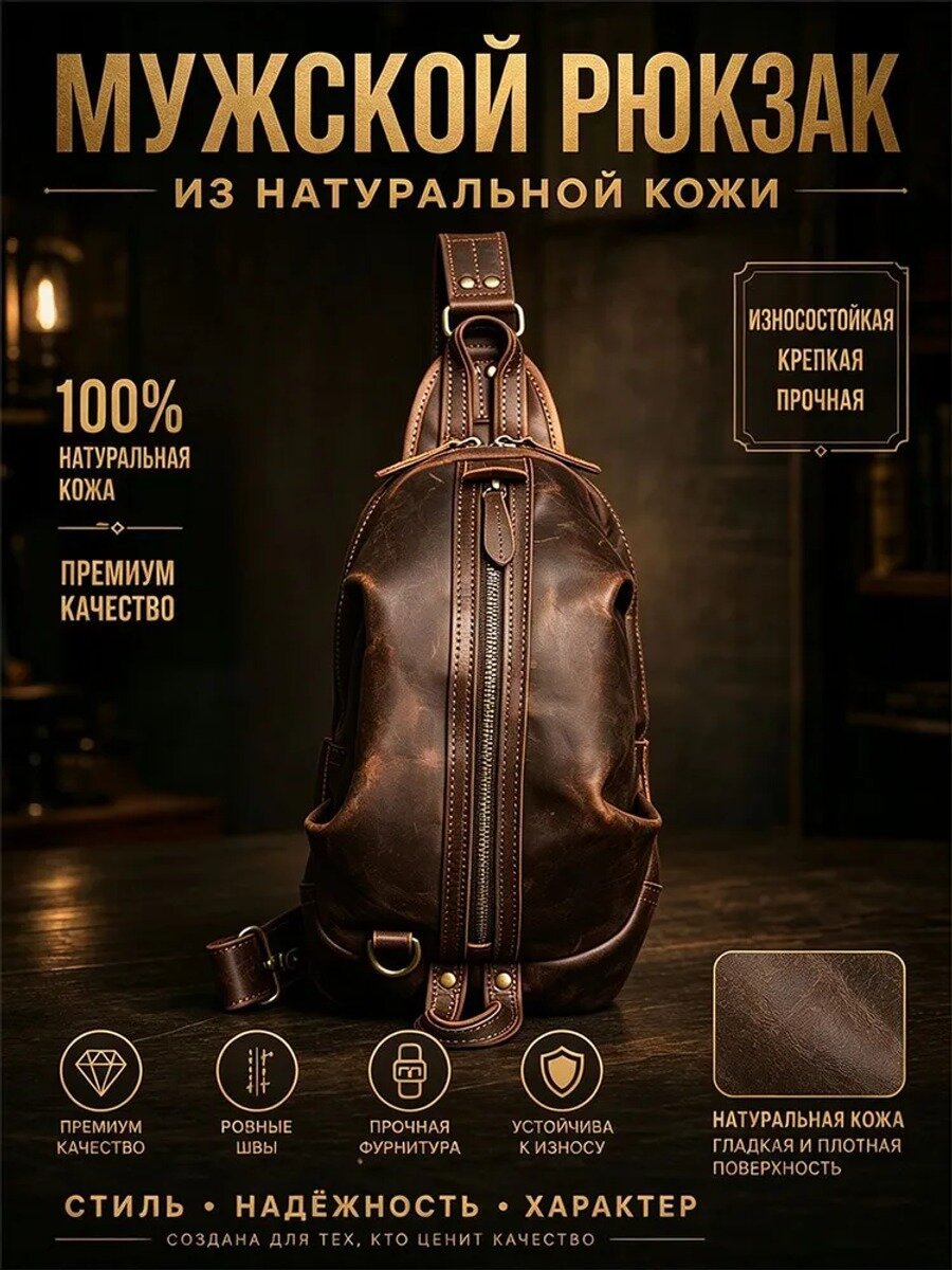 Сумка