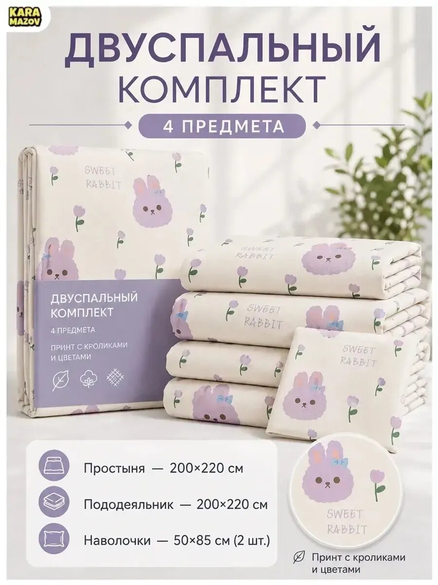 Одноразовый комплект постельного белья 4 предмета