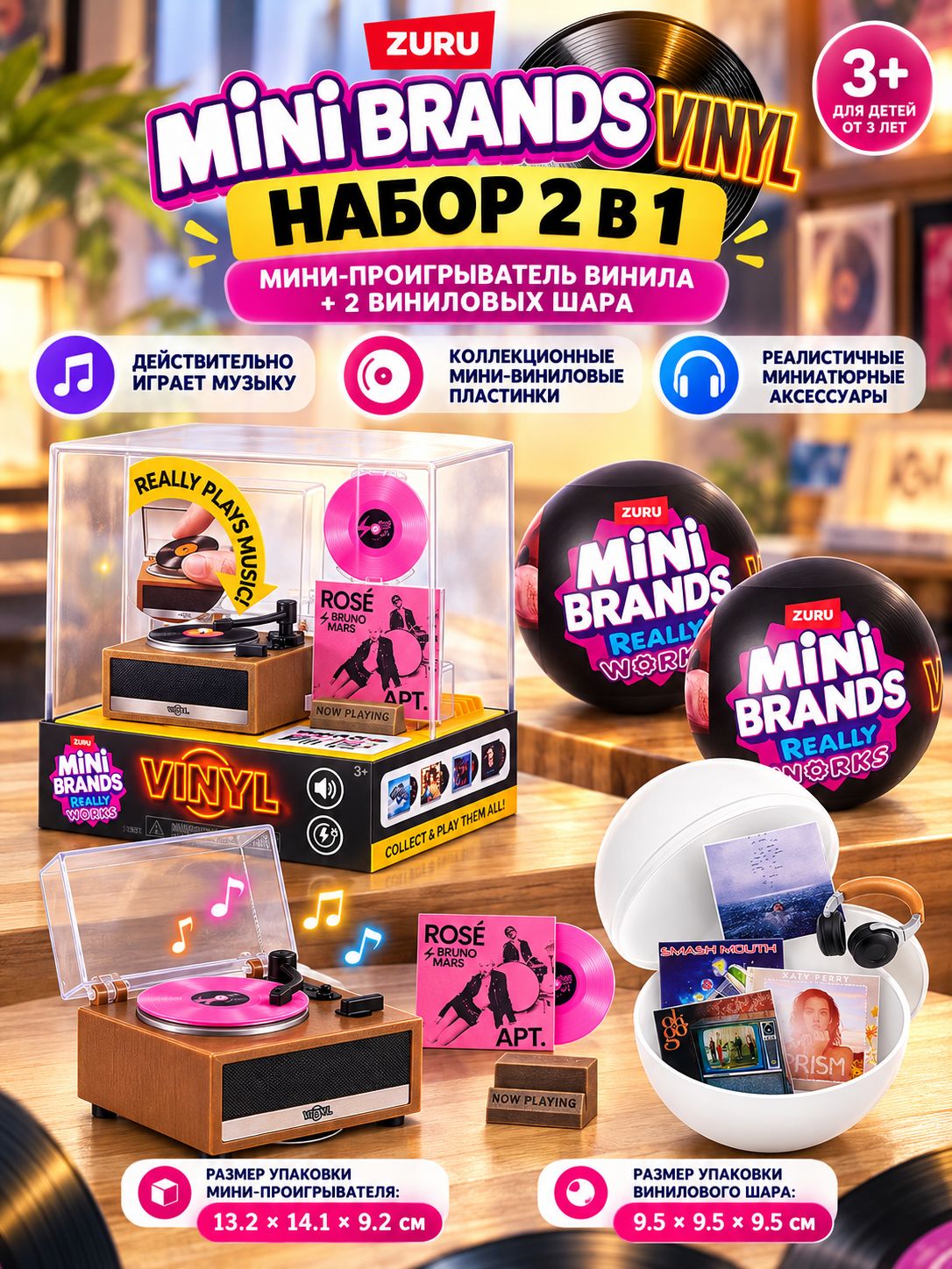 ZURU Mini Brands Really Works Vinyl Series 1, капсула-сюрприз с 4 мини-пластинками и аксессуаром
