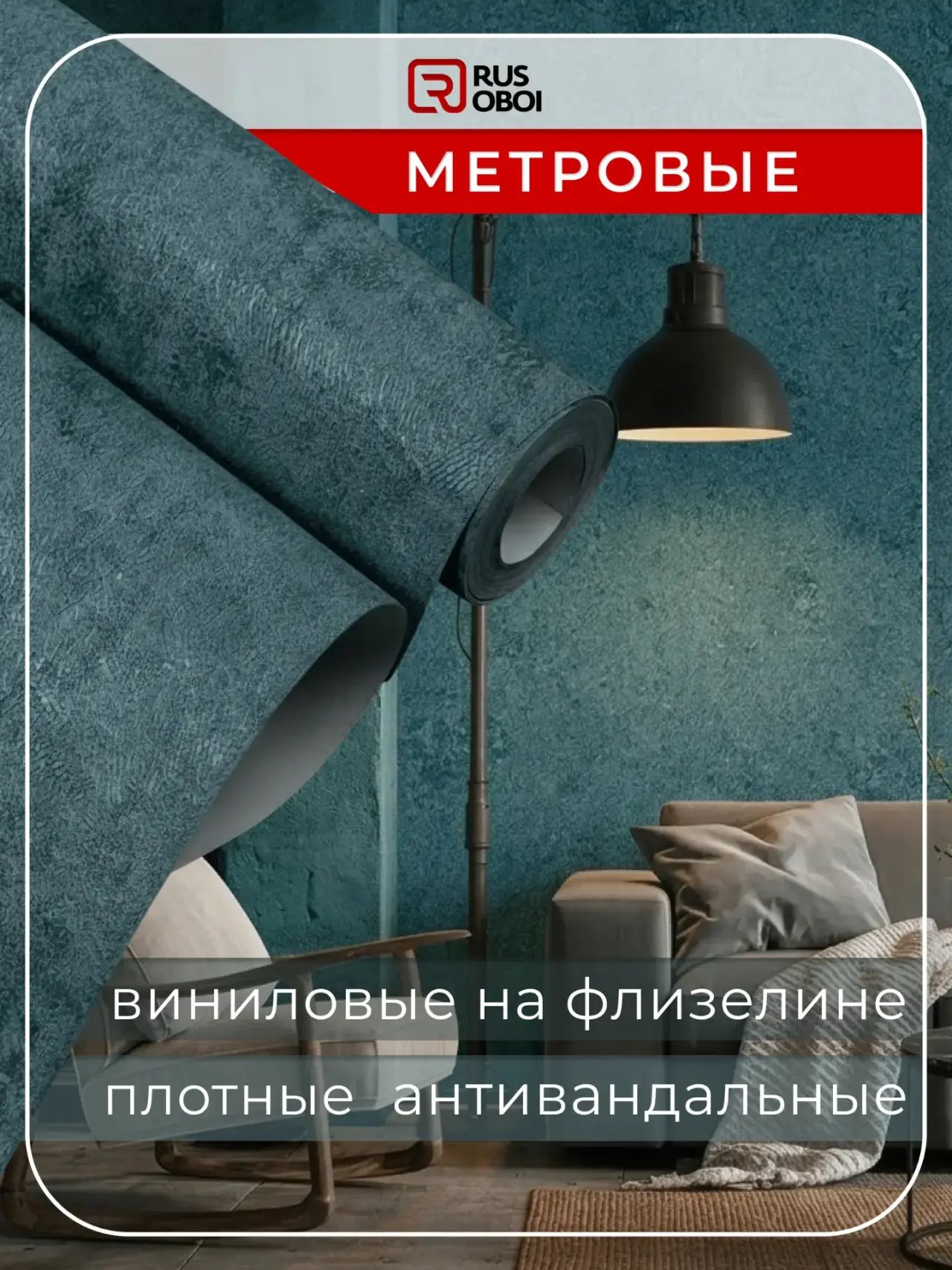 Обои виниловые стиль лофт под штукатурку зеленые 1.05х10.06 моющиеся для гостиной, спальни, кухни