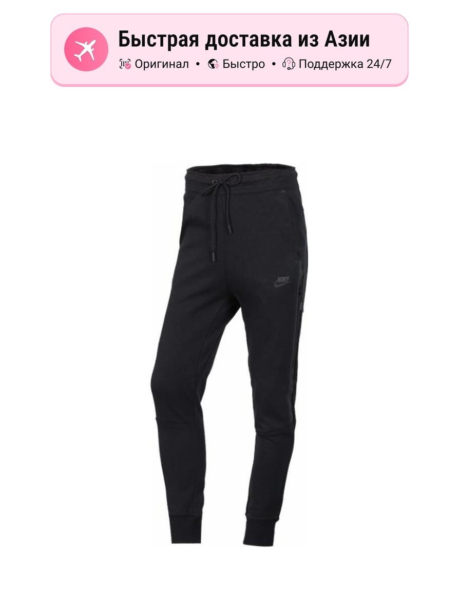 Брюки спортивные NIKE Active