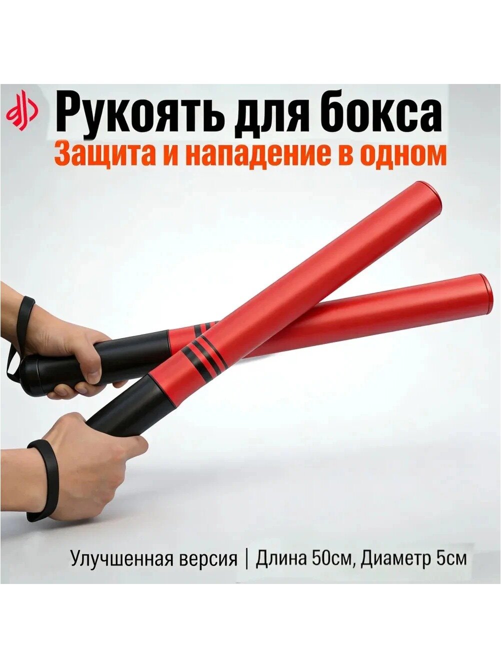 Лапы боксерские, 60 см, диаметр 5 см, искусственная кожа, красные