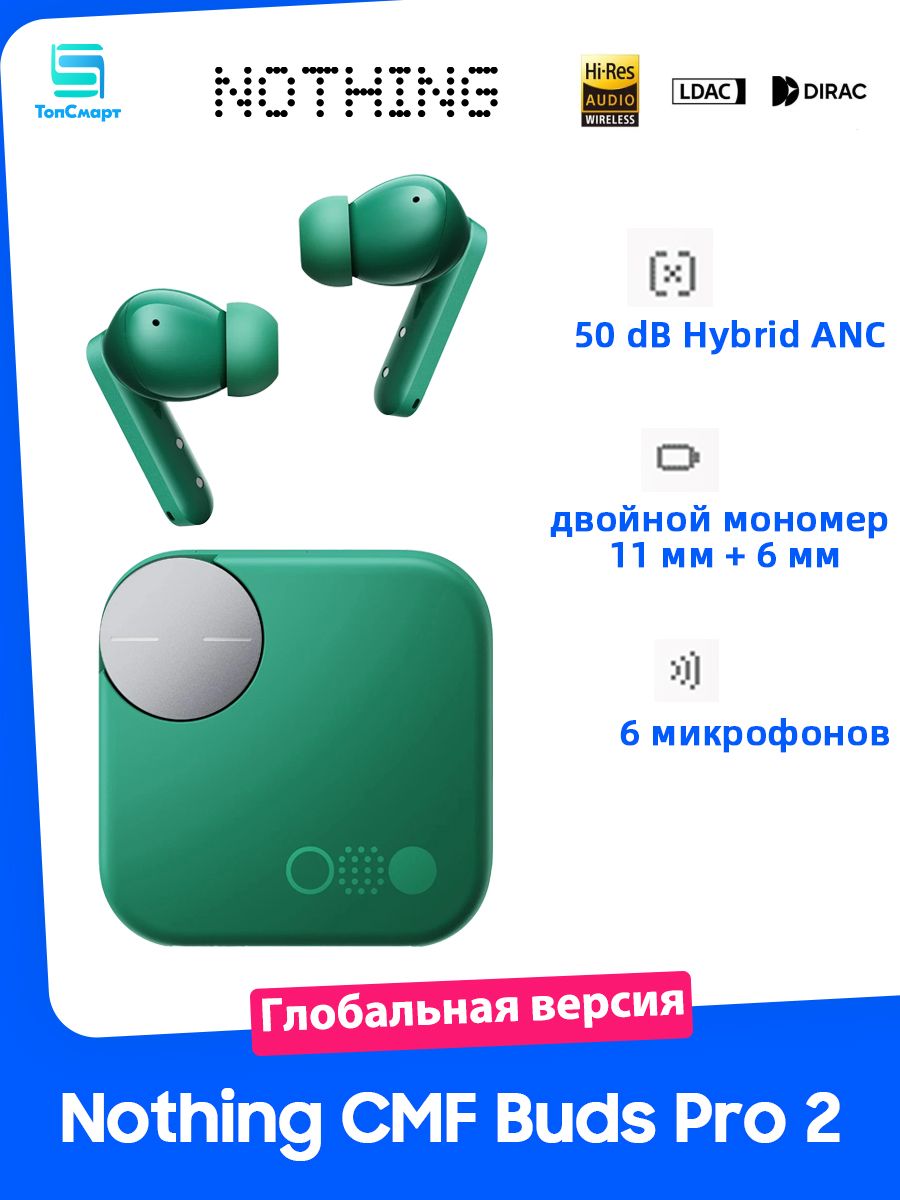 Nothing Наушники беспроводные с микрофоном Nothing CMF Buds Pro 2, Гибридный ANC 50 дБ, два драйвера, 6 HD Mics, IP55, чехол для зарядки Smart knob, Dirac Opteo, LDAC, Hi-Res, Bluetooth 5.4, Bluetooth, бирюзовый