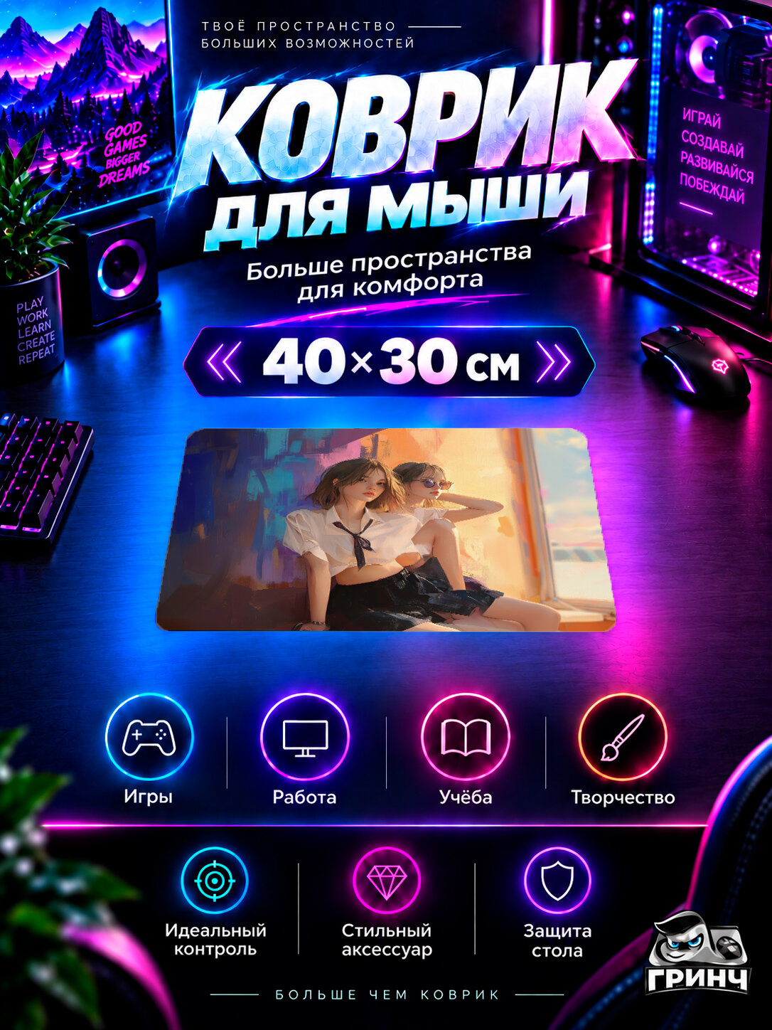Игровой коврик для мыши 40×30 см — Original Anime / Оригинальный аниме-арт — Anime School Girls Radiant Beauty