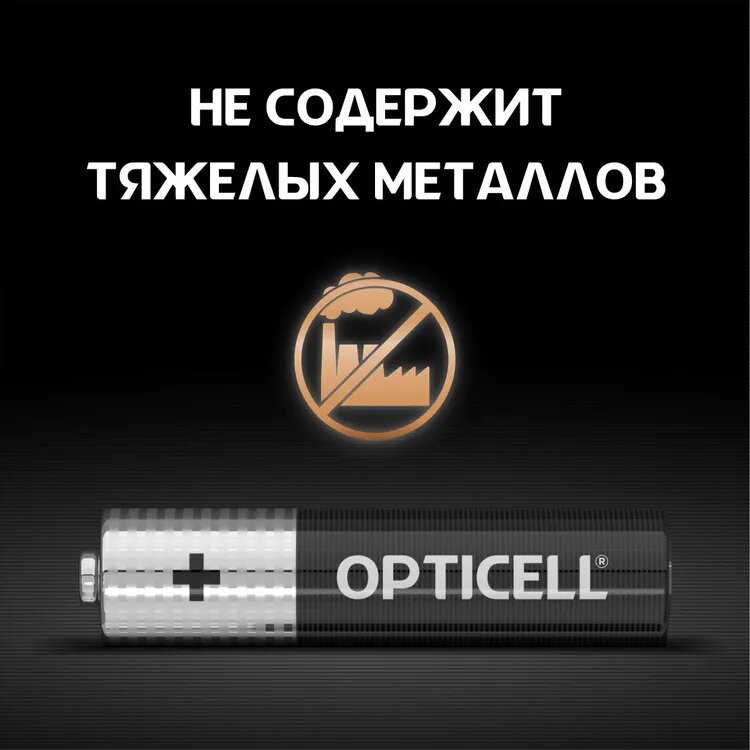 AAA Батарейка OPTICELL Basic LR03, 4 шт — фото 1