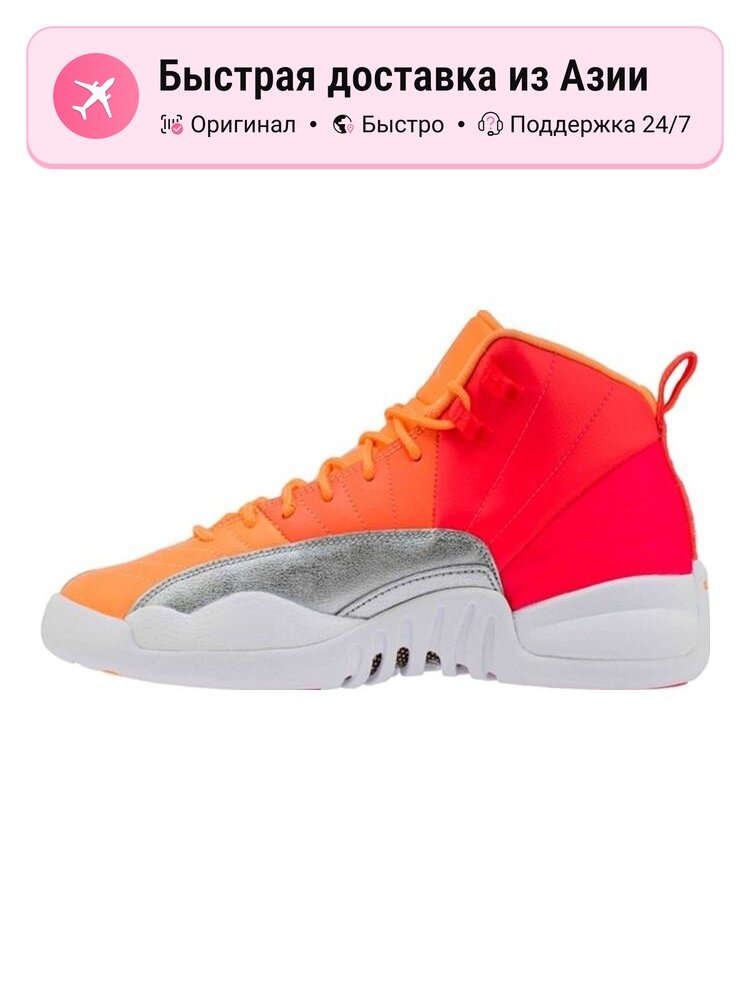 Кроссовки Jordan 12 Retro