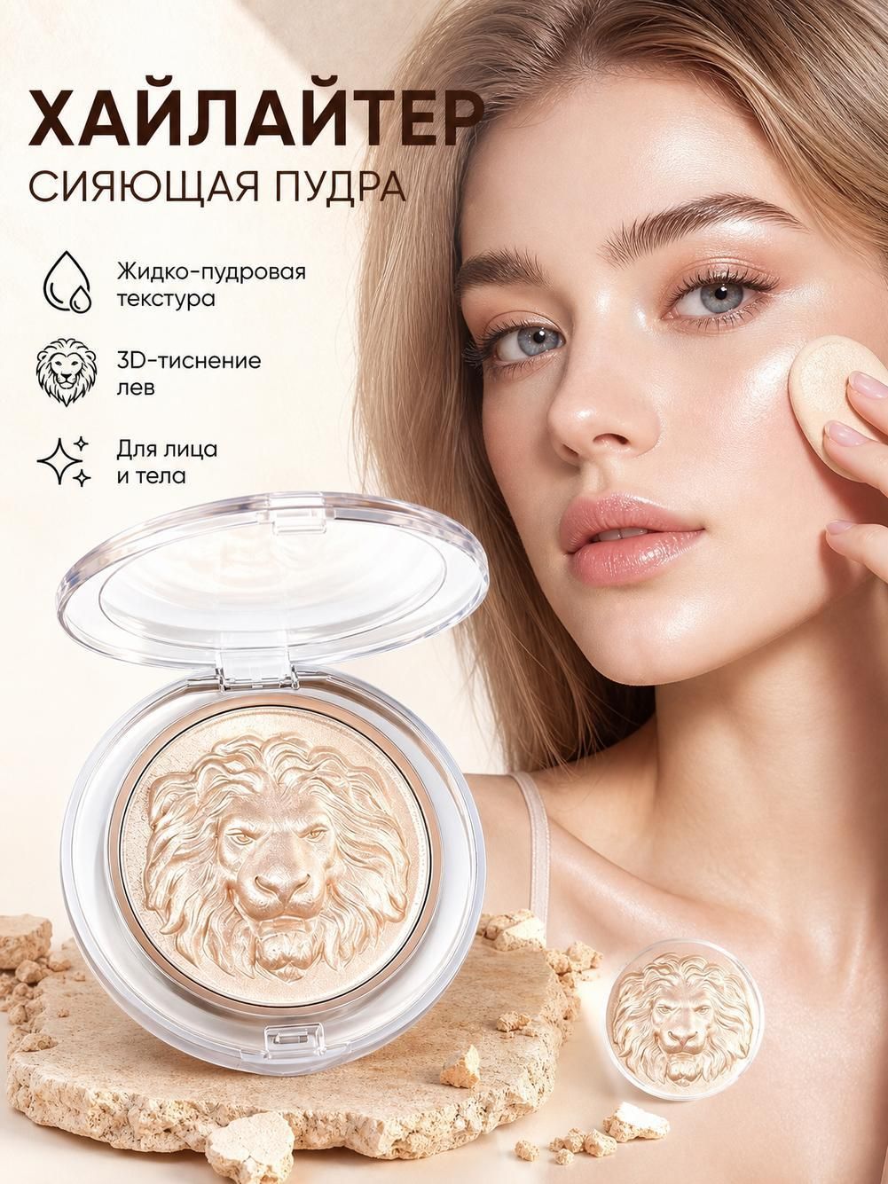 Маркер Лев
