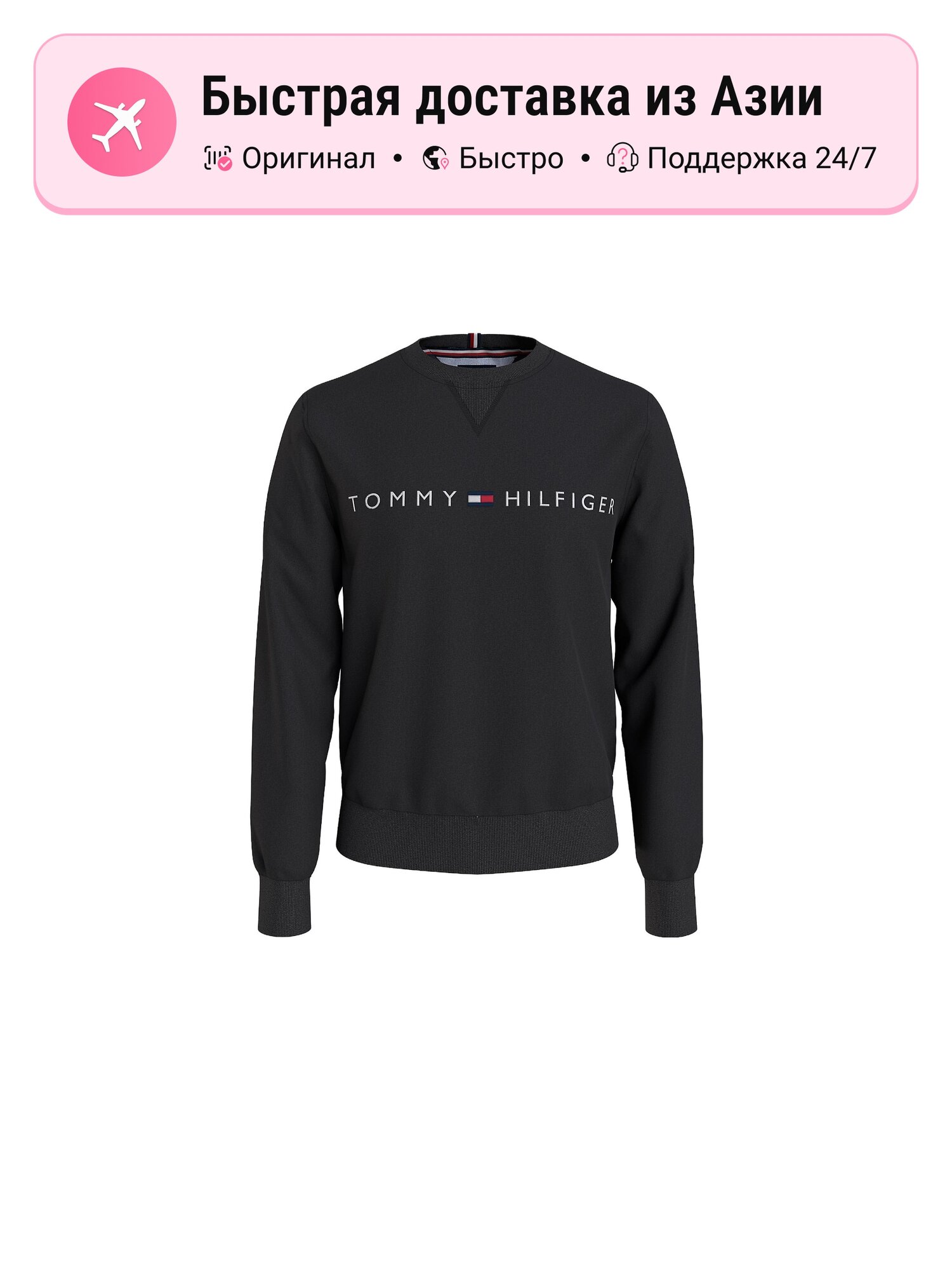 Толстовка TOMMY HILFIGER 10075180, 1 шт.