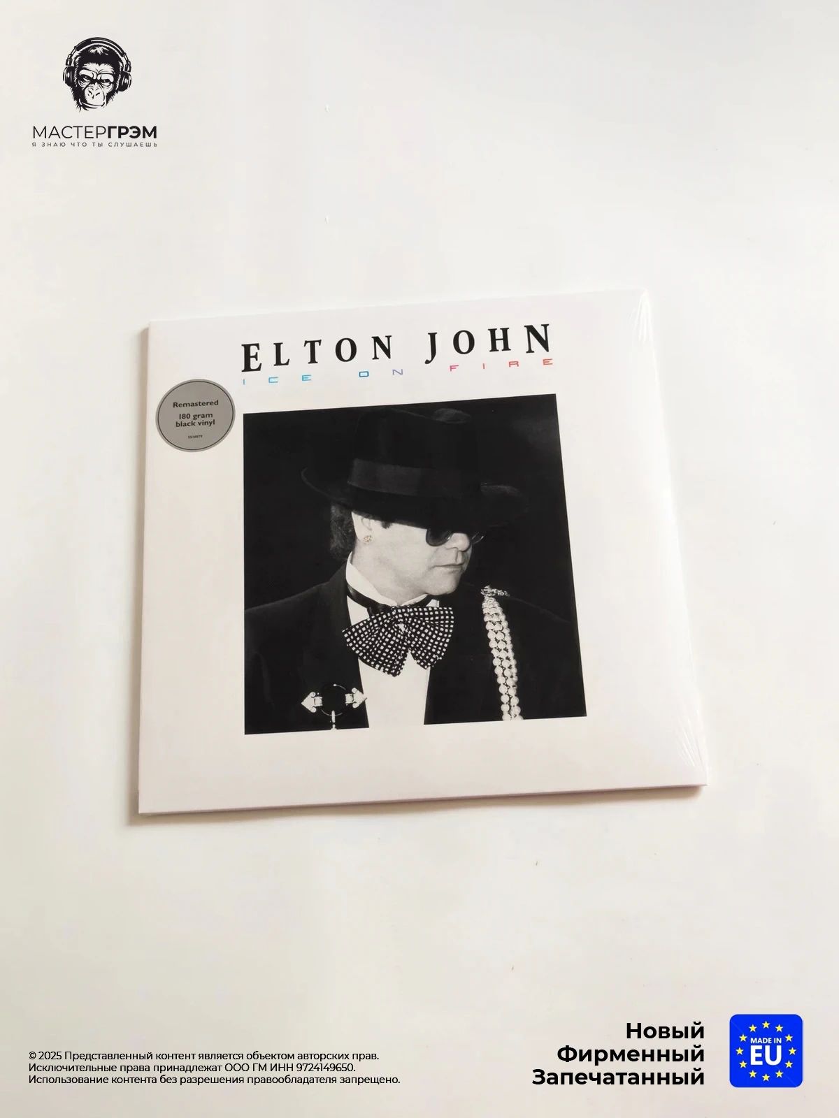 Виниловая пластинка Elton John - Ice On Fire (LP) 2023