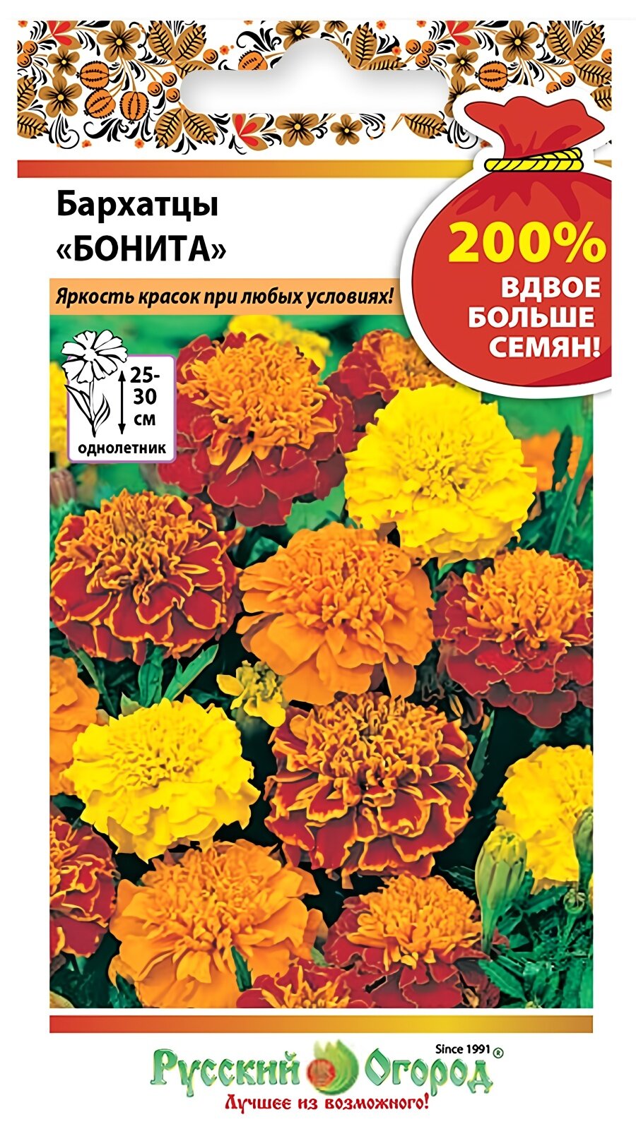 Семена бархатцев Бонита смесь, 0,6 г, Русский Огород, однолетник, посев на рассаду в апреле–мае, для солнечных мест