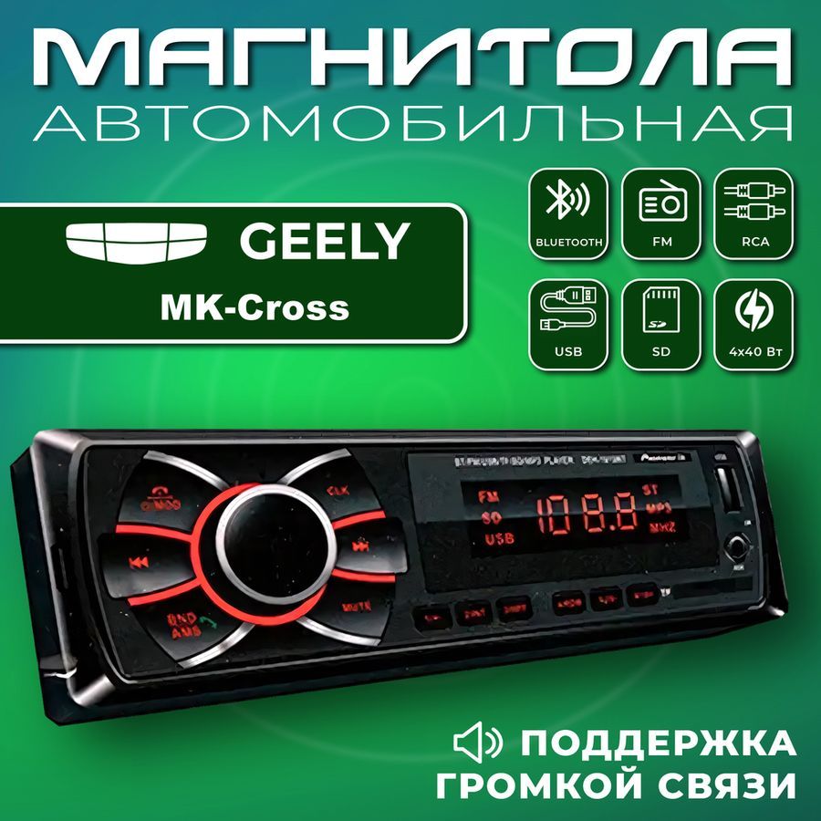 Bada.Boom Автомагнитола, диагональ: 2", 1 DIN, 2ГБ/101253ГБ