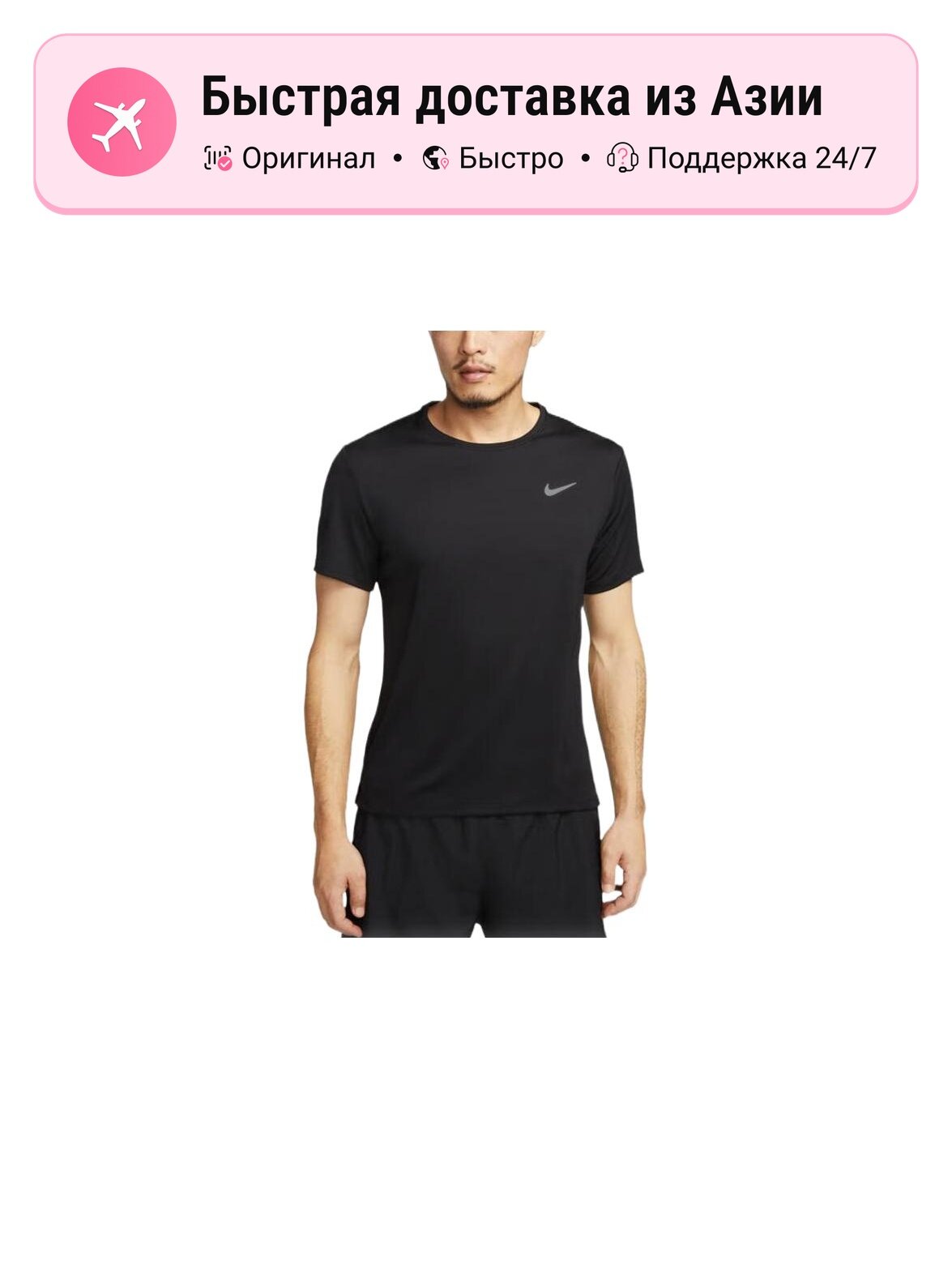 Футболка NIKE Dri-FIT UV Miler