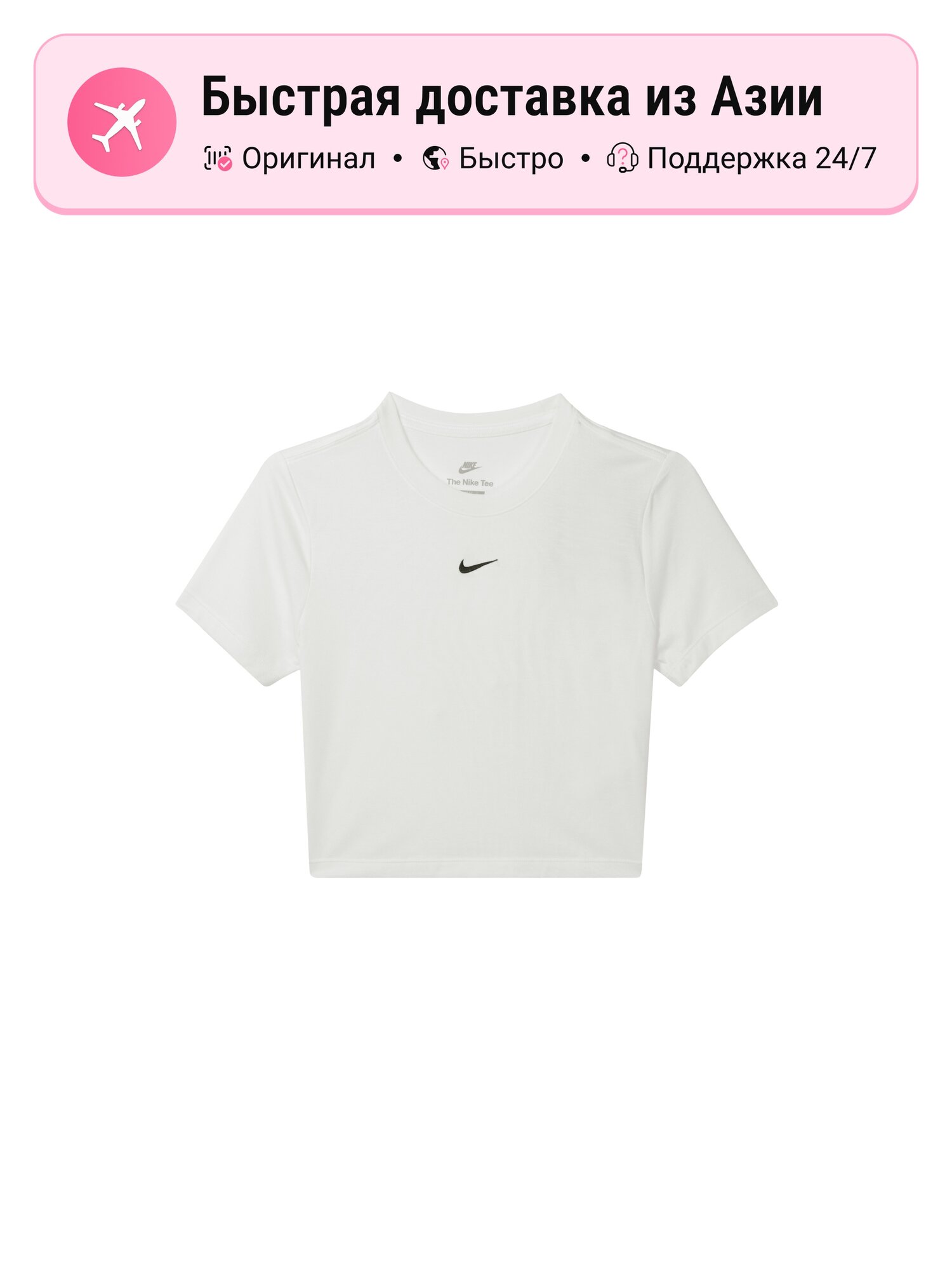 Футболка NIKE Sportswear Essentials