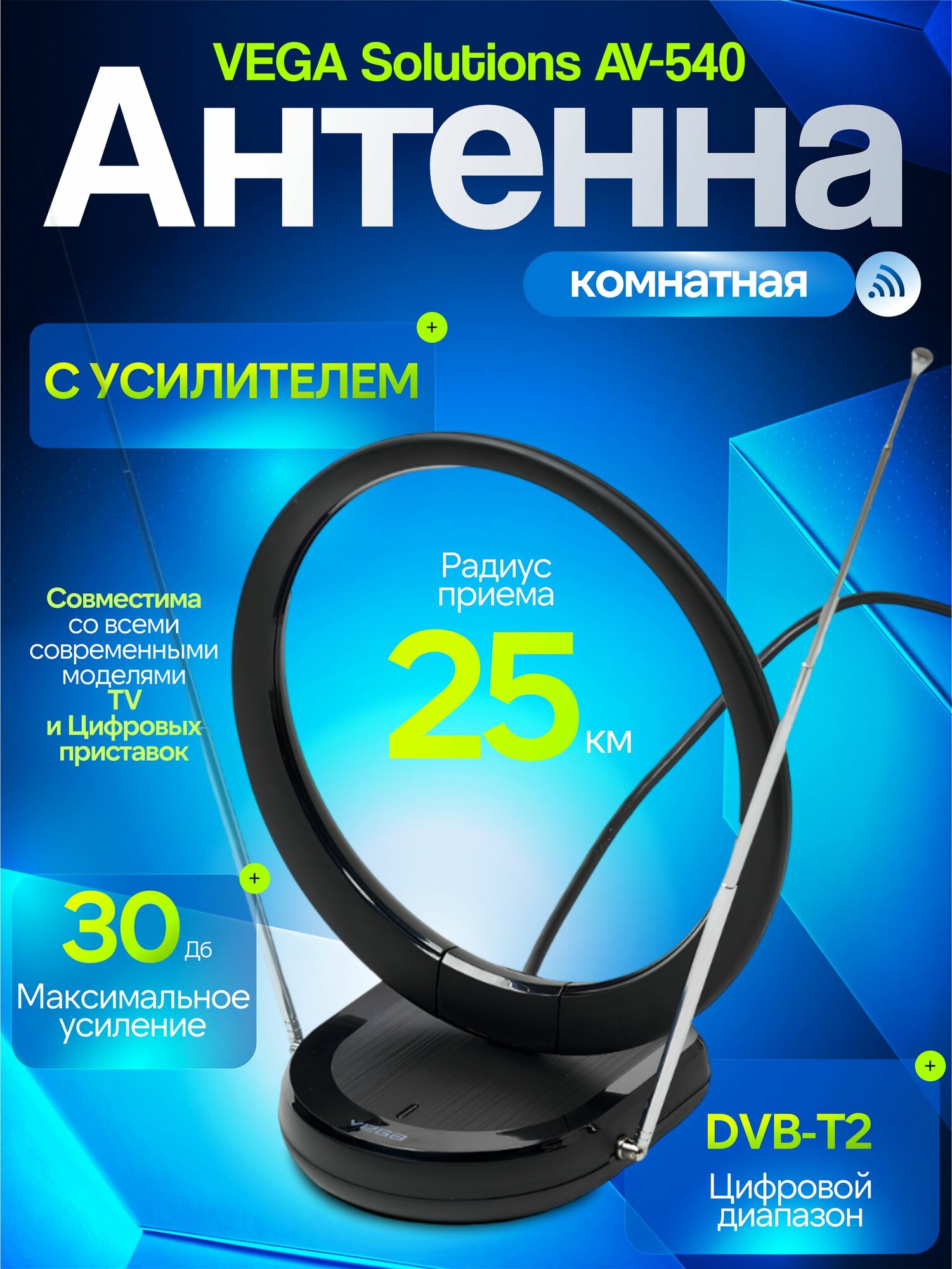 Домашняя активная комнатная антенна для телевизора, медиаплеер для телевизора, Android и Wi-Fi, подключение к интернету