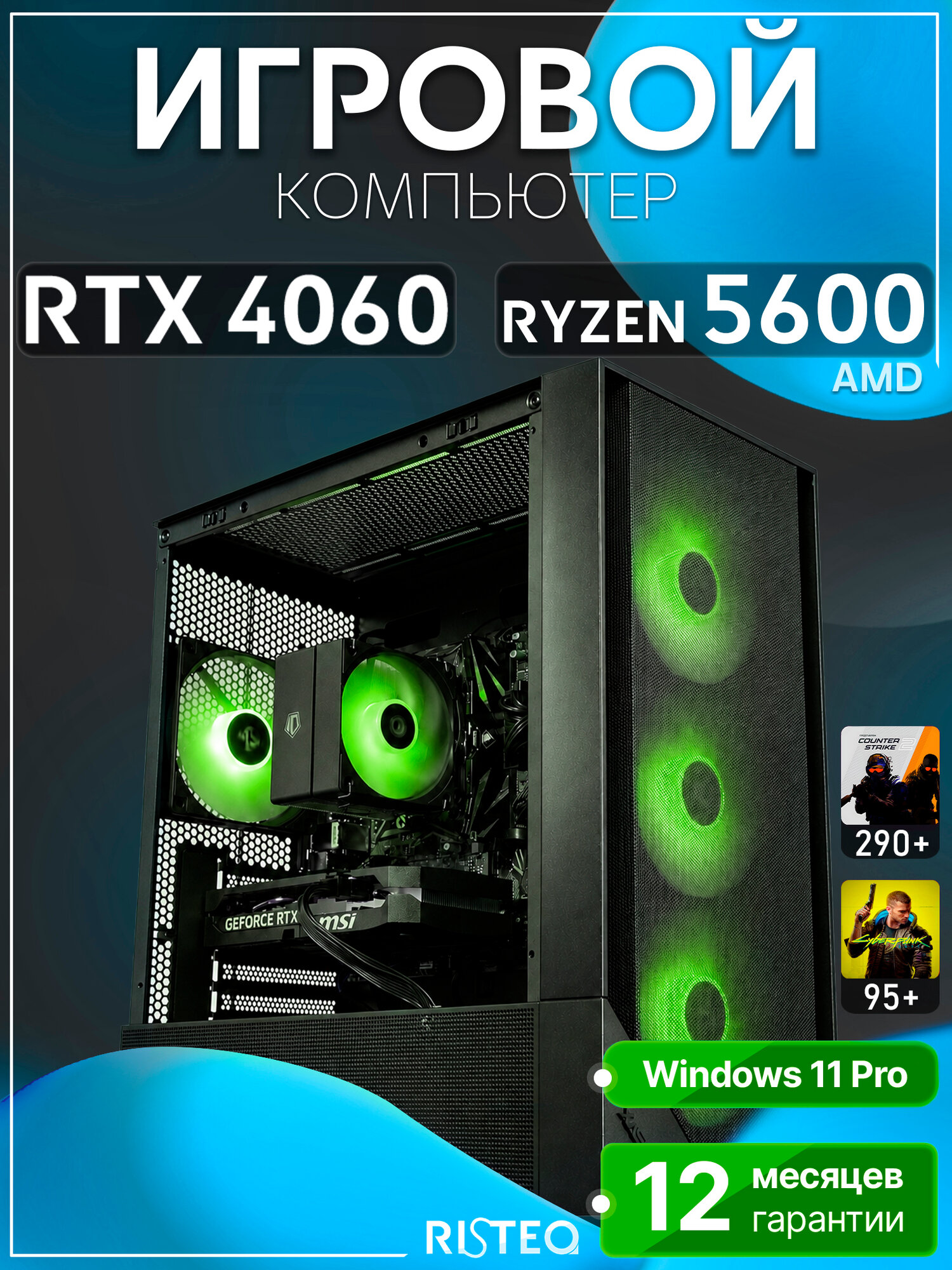 Игровой компьютер Ryzen 5 5600, RTX 4060 8GB, SSD 512GB, 16GB DDR4, БП 500W, BLACK GAMING