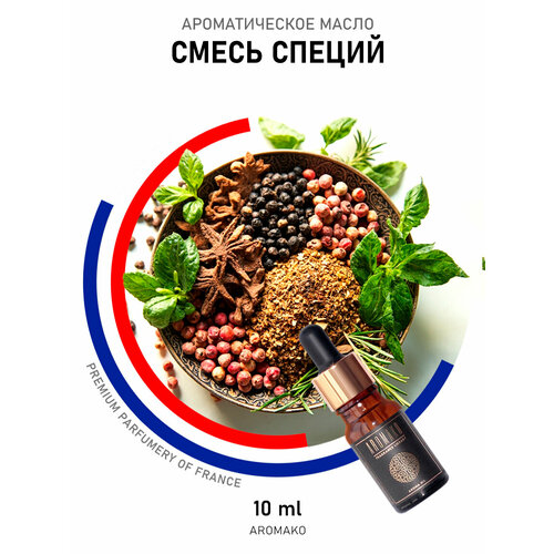 фото Масло ароматическое aromako "новогодние специи", для ароматерапии, 10мл