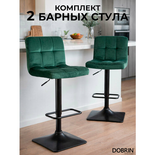 Набор 2 шт. Стул барный DOBRIN DOMINIC, LM-5018, зеленый велюр (MJ9-88)