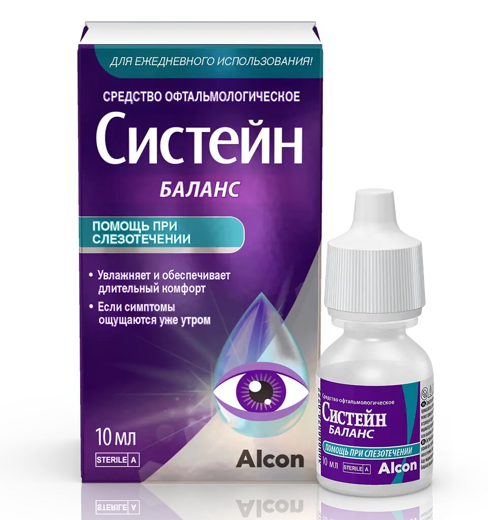 Систейн Баланс капли глазные 10 мл 1 шт