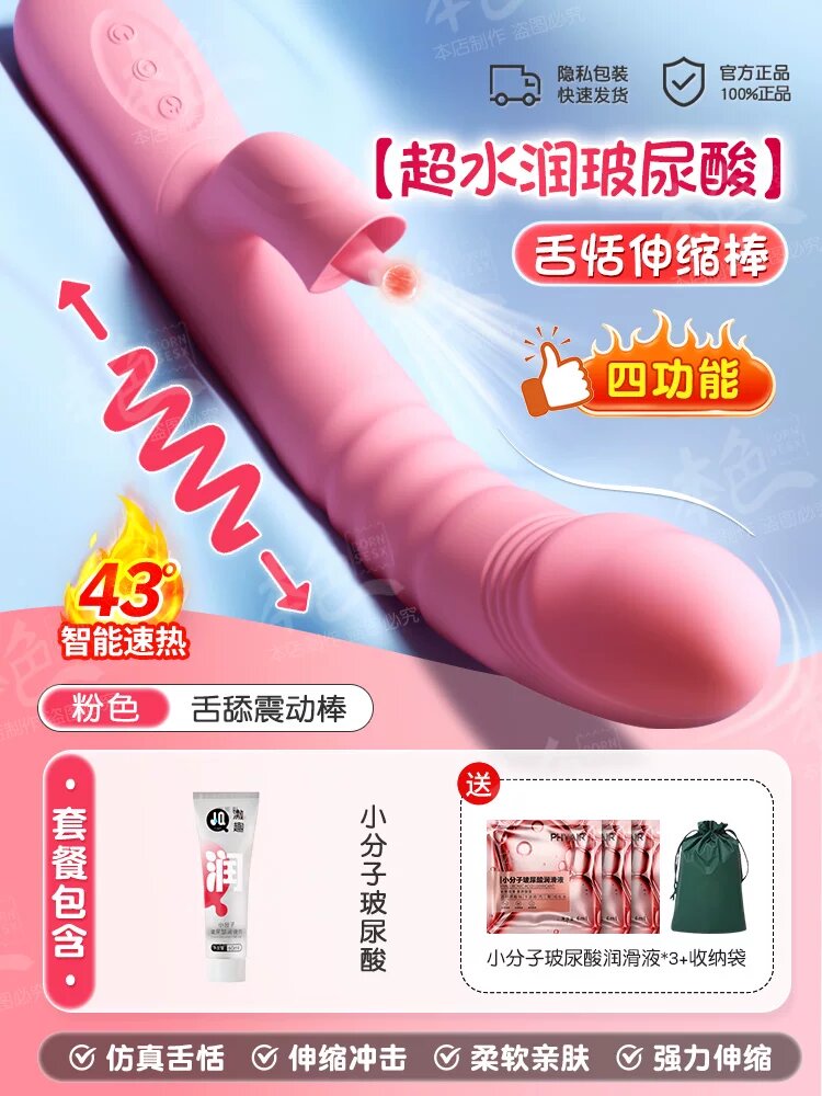 Четыре функции с гиалуроновой кислотой: взрослая игрушка с усилением чувств, смазкой и подарочным набором богини