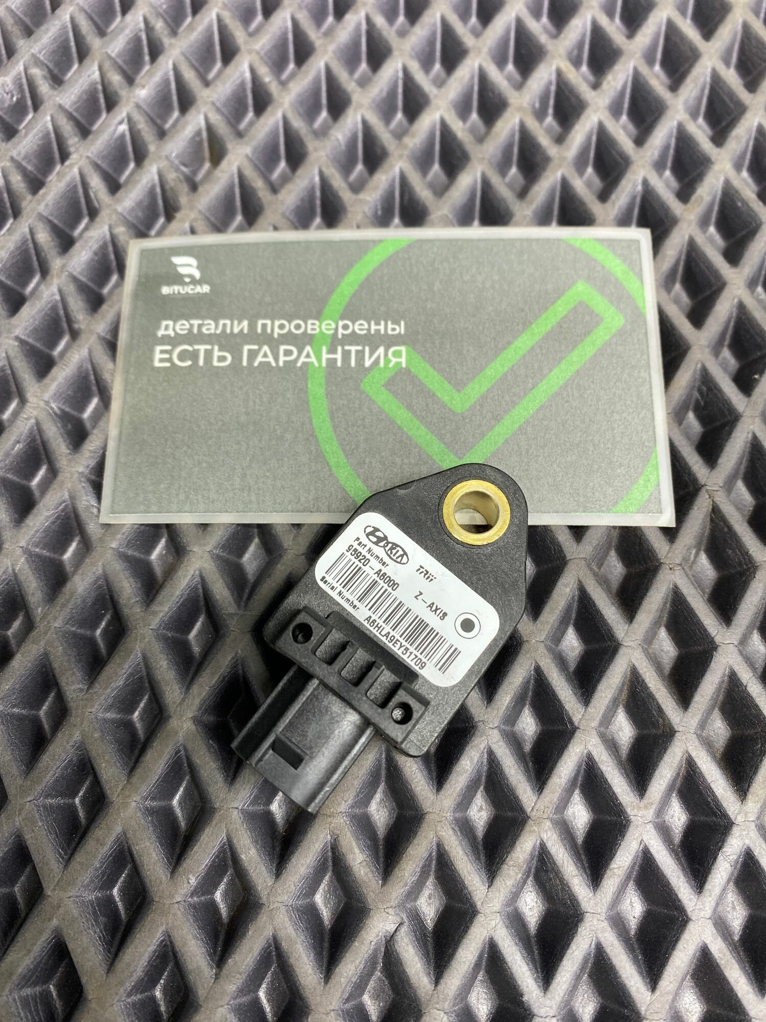 Б/У Датчик удара передний Kia Ceed II JD (G4FA) 1.4L MT 2012 Хэтчбек