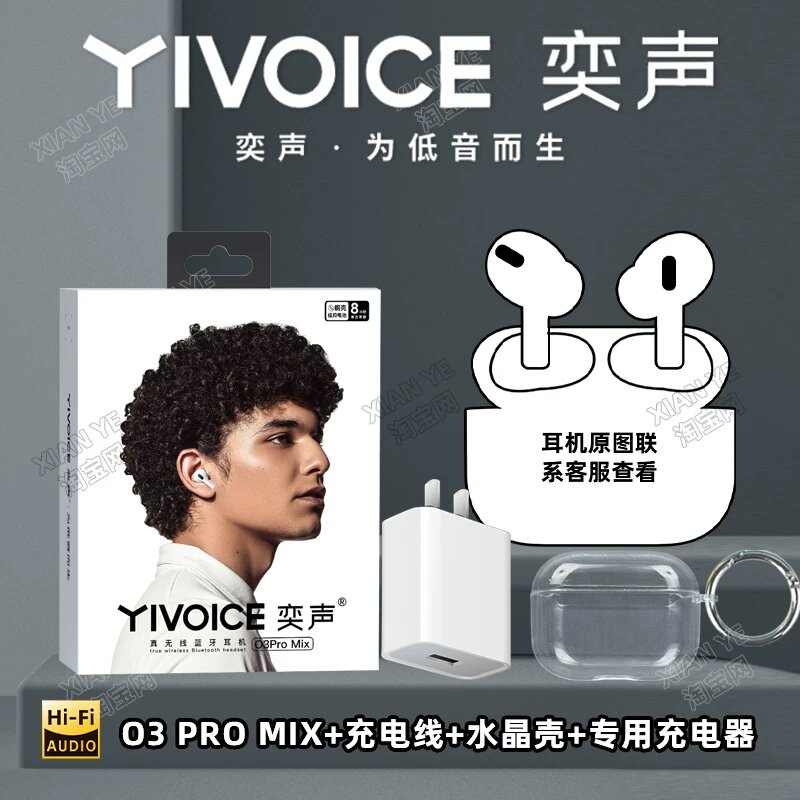 YIVOICE O3ProMIX беспроводные наушники True Wireless с 7-часовой батареей и взрывобезопасным зарядным устройством для