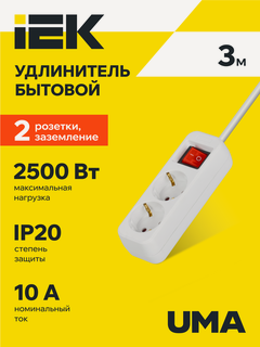 Изображение товара Удлинитель IEK UMA У02К, 2 розетки 2P+PE, 3м, 3x1мм2, 10А, 2500Вт, IP20, белый, шторки, термовыключатель