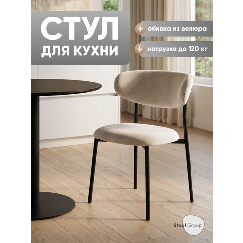 фото Стул для кухни ayla, бежевый stool group