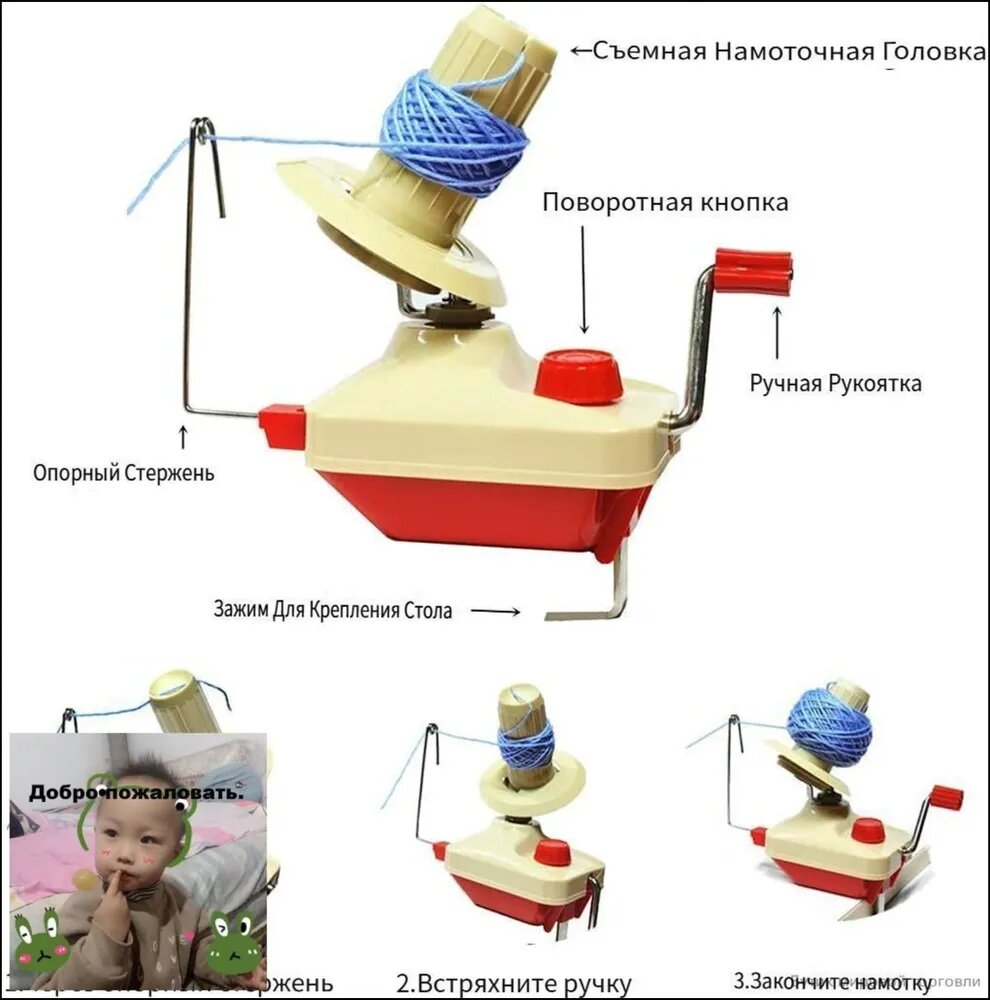 Эксклюзивная ручная моталка для пряжи в красном цвете
