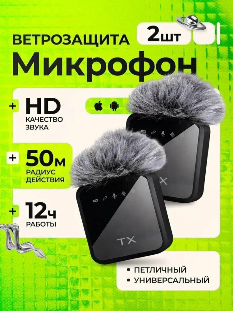 Микрофон петличный, черный
