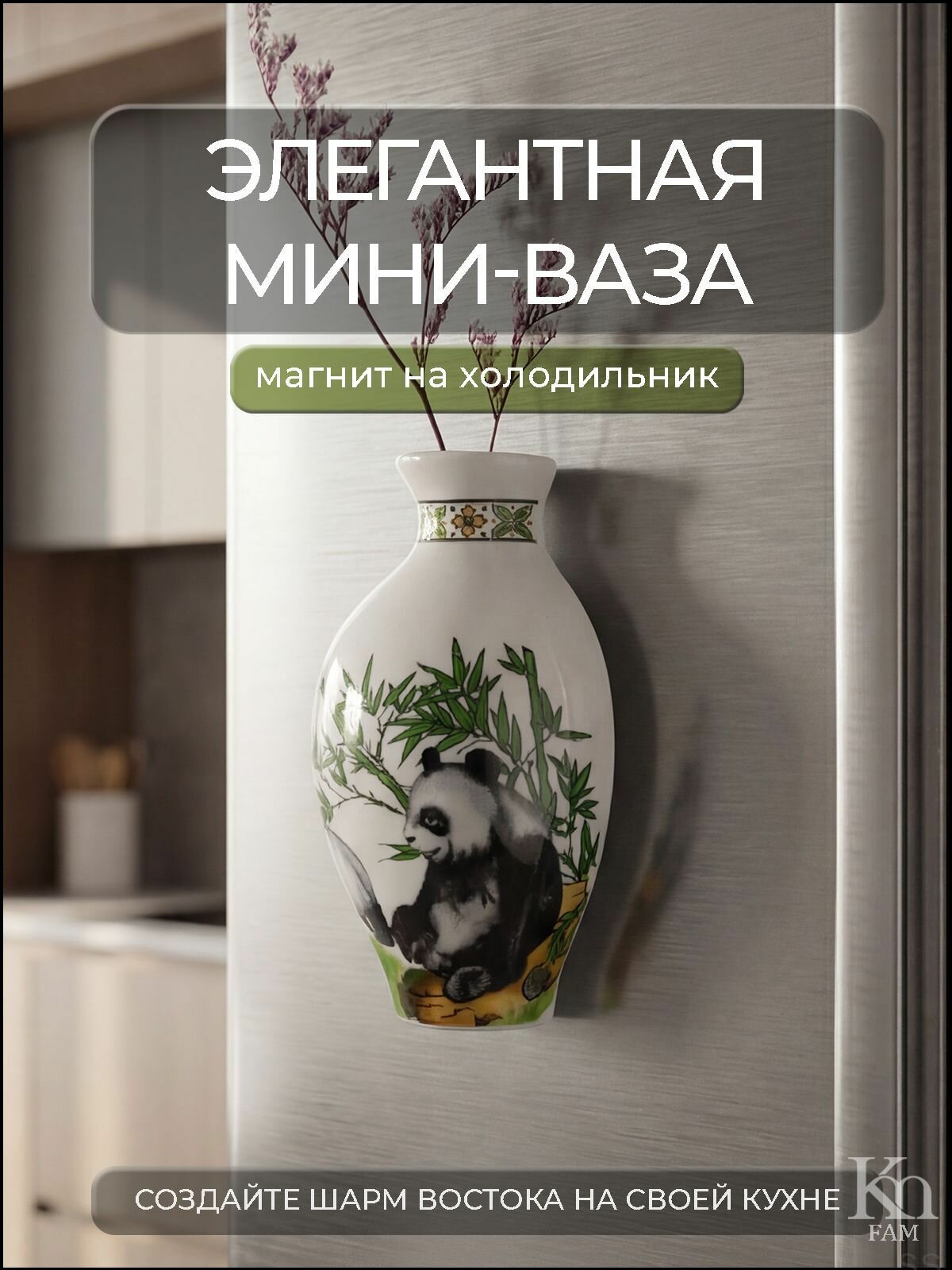 Магнитная мини ваза на холодильник / Ваза маленькая для цветов и сухоцветов, декоративная интерьерная / Высота 8 см
