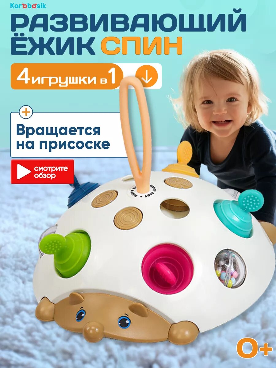 Развивающая игрушка-неваляшка для малышей тактильный Ежик Игрушка Антистресс