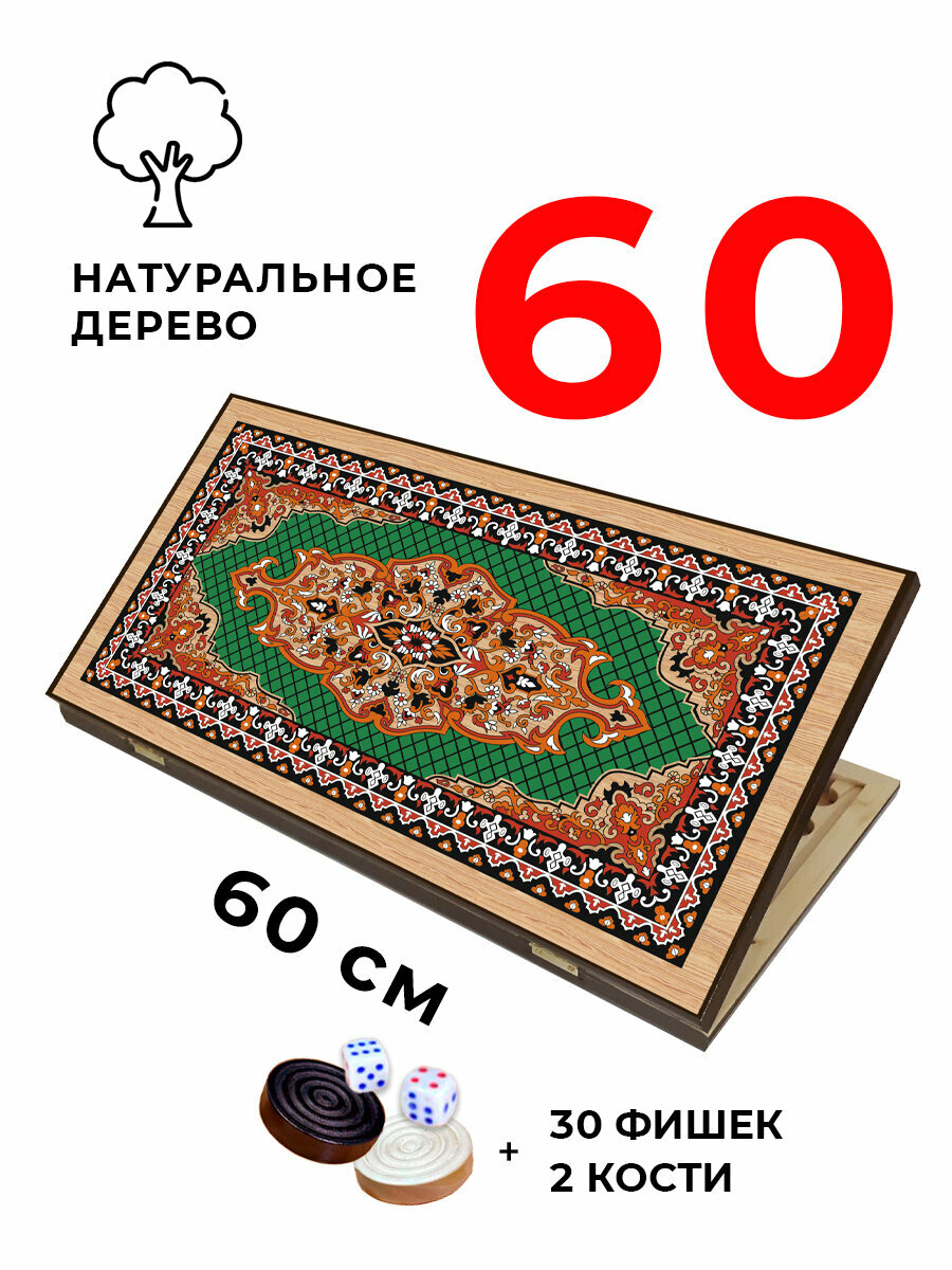 Нарды Partida "Сирия Зеленые", дерево, складные, резьба, 60x60x2 см
