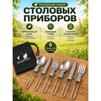 Практичный и удобный походный набор столовых приборов — идеальное решение для тех, кто ценит комфорт в  ...