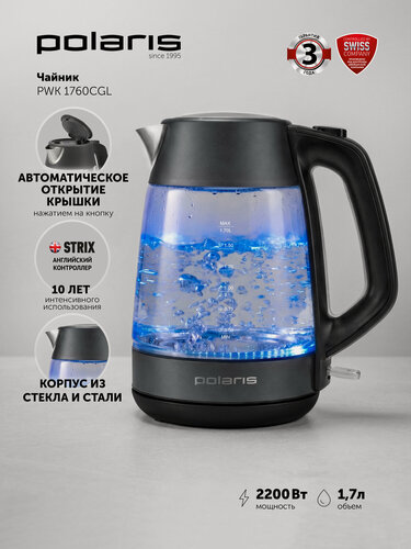 Изображение товара Чайник электрический стеклянный Polaris PWK 1760CGL 1,7 л, графитовый