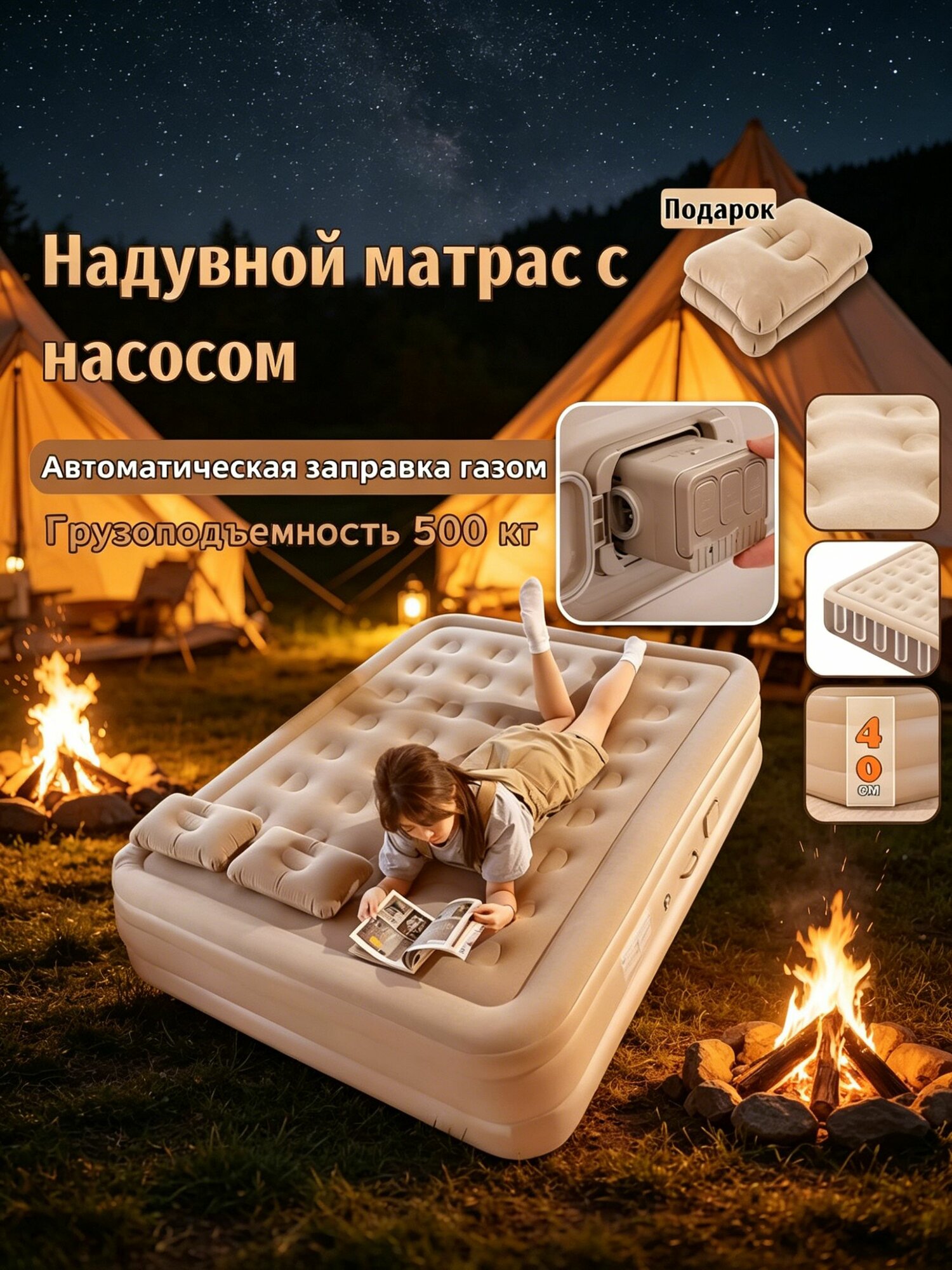 Заряженный насос и подушка Матрас надувной, нагрузка 300 кг, 200 * 150 * 40 см，Наборы снаружи для кемпинга