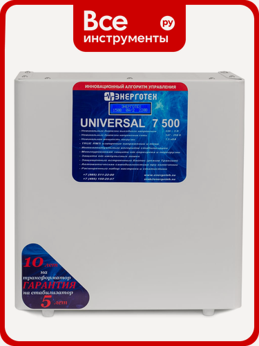 Изображение товара Стабилизатор напряжения 7500 ±3 В 145-260 В Энерготех UNIVERSAL 514471