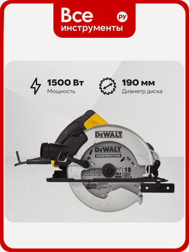 Изображение товара Дисковая пила Dewalt DWE5615, 1500 Вт, 190 мм, 5500 об/мин DWE5615-QS, с линии реза