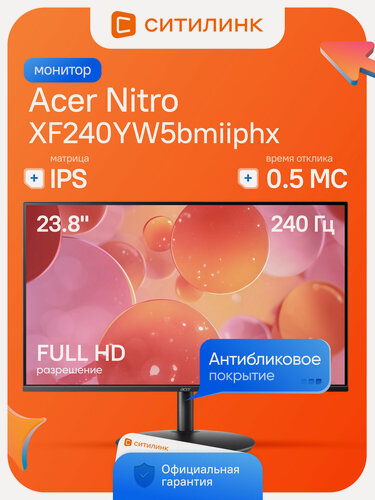 Изображение товара Монитор игровой Acer Nitro XF240YW5bmiiphx 23.8" 1920x1080 IPS 260Гц 1мс HDMI DisplayPort черный