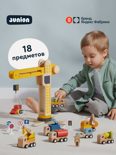 Изображение товара Деревянный игровой набор Junion Стройплощадка "Кран-Паркс" с подъёмным, строительным краном и машинками, 18 предметов, подвижные элементы