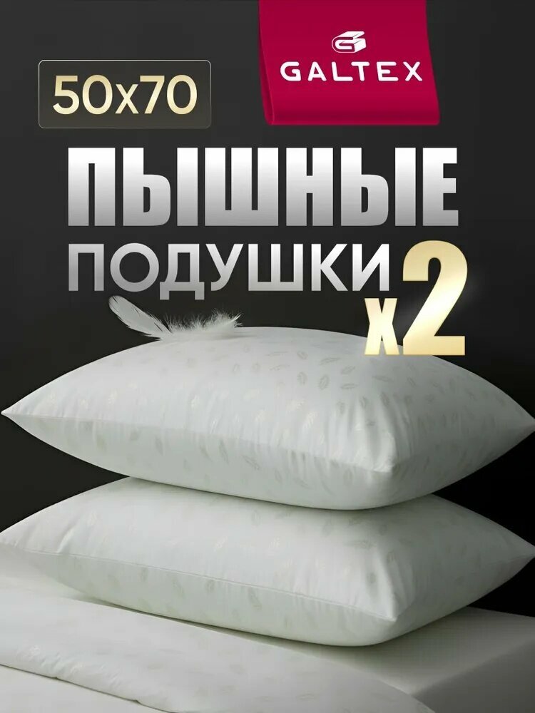 Uot; Перо", силиконизированное волокно, чехол из тика