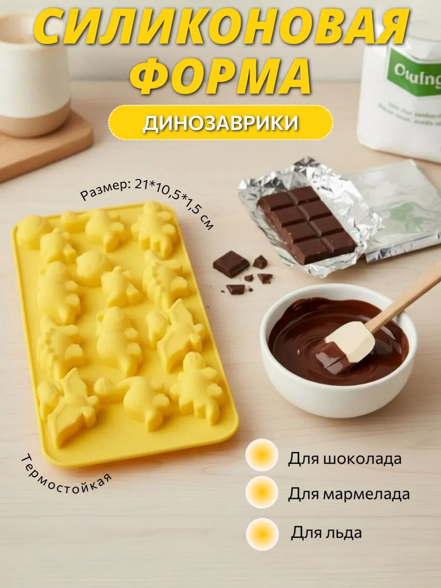 Силиконовая форма для конфет