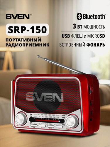 Изображение товара Радиоприемник портативный беспроводной SRP-150 ретро радио с Bluetooth, USB флеш и microSD, 1200мАч, 3 Вт, красный