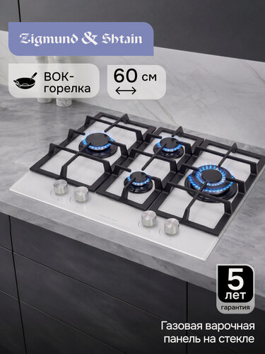 Изображение товара Варочная панель газовая Zigmund & Shtain MN 114.61 W, 4 конфорки, 8580 Вт, белый