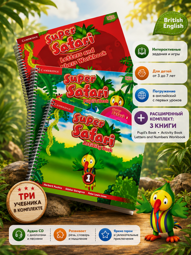 Изображение товара Super Safari 1 (комплект из трех книг): Pupil's Book, Activity Book, letters and numbers workbook (+ DVD-ROM) Herbert Puchta