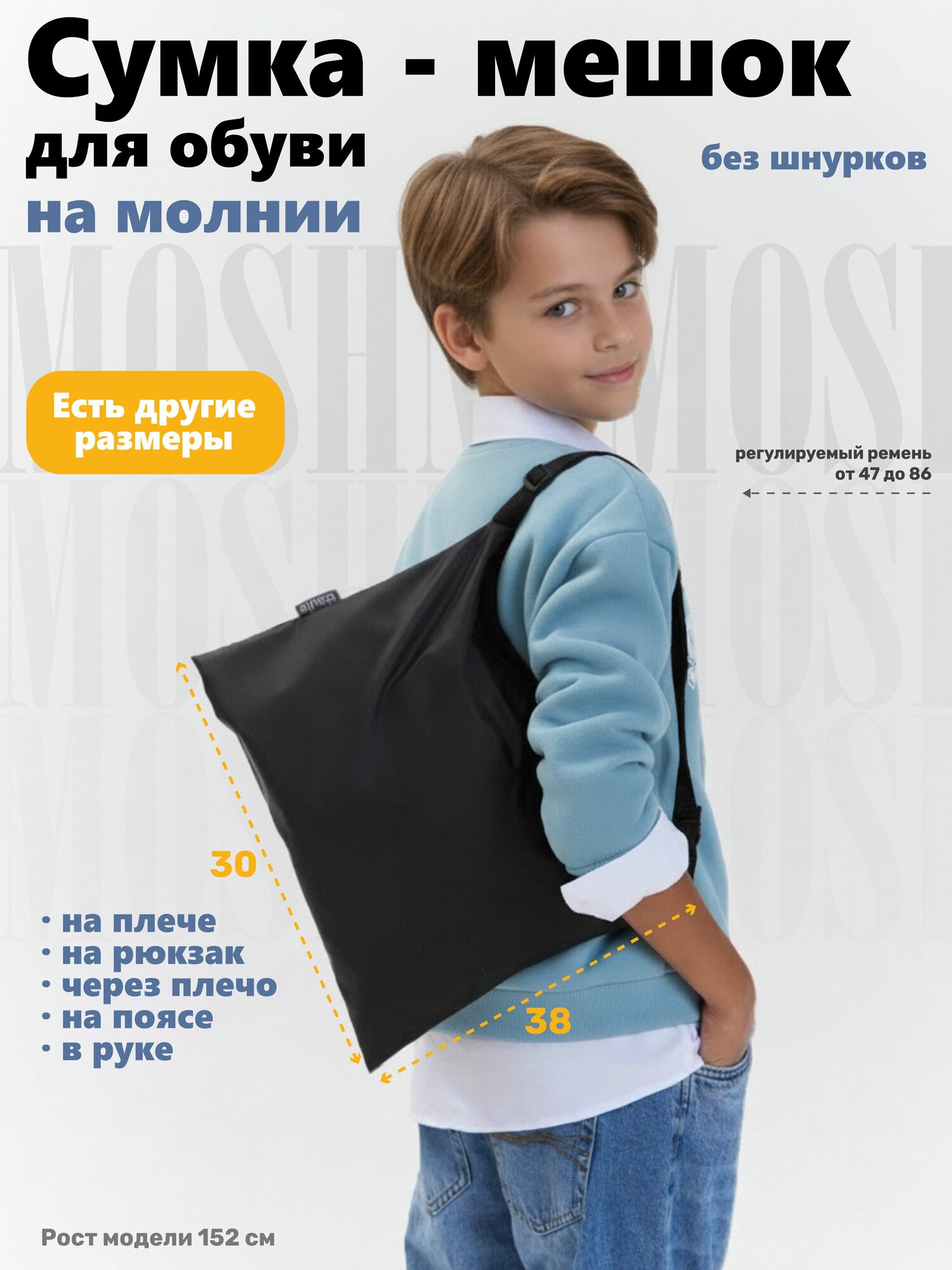 Мешок для обуви в школу, сумка для сменной одежды и обуви