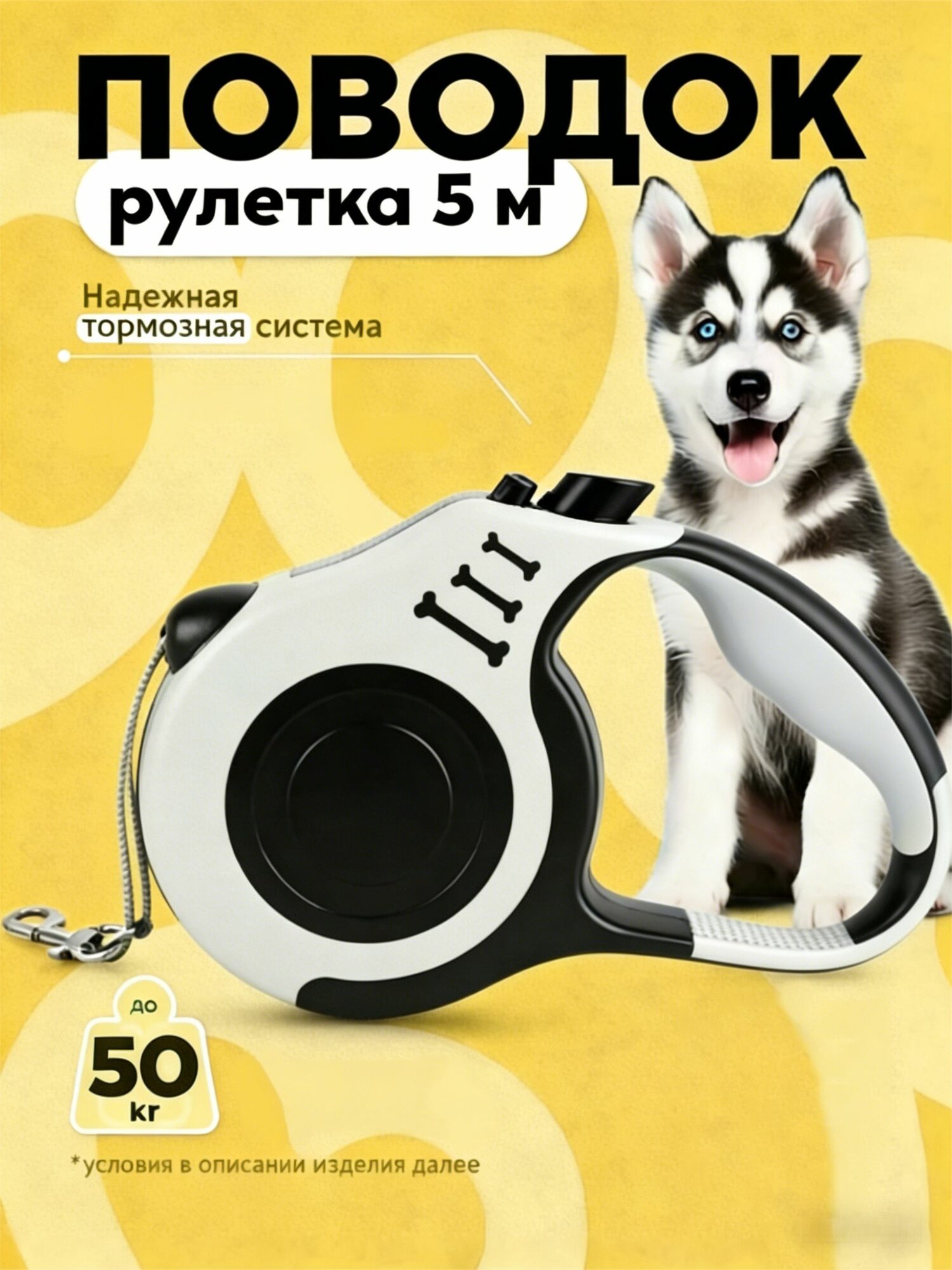 Поводок-рулетка автоматический антирывковый для собак, 5 м, с кнопкой блокировки, для средних и крупных пород до 50 кг, прочный