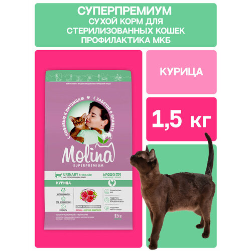 фото Сухой корм для стерилизованных кошек с уткой и курицей. cat sterilised duck & chicken, 1,5 кг molina