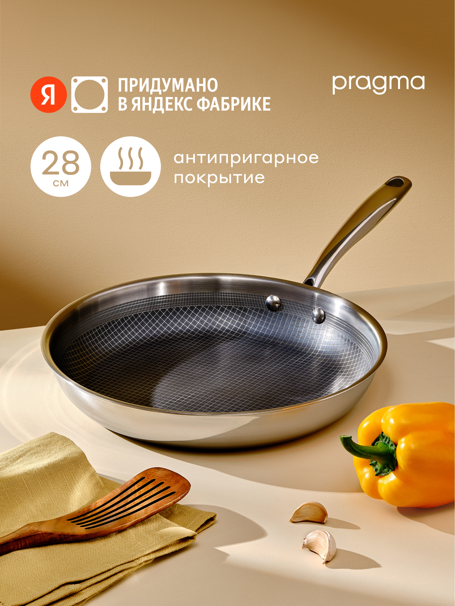 Сковорода Pragma Seten из нержавеющей стали 3-ply с антипригарным покрытием 28 см