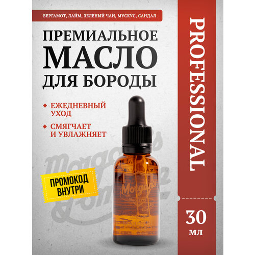 фото Премиальное масло для бороды morgan's 30 мл