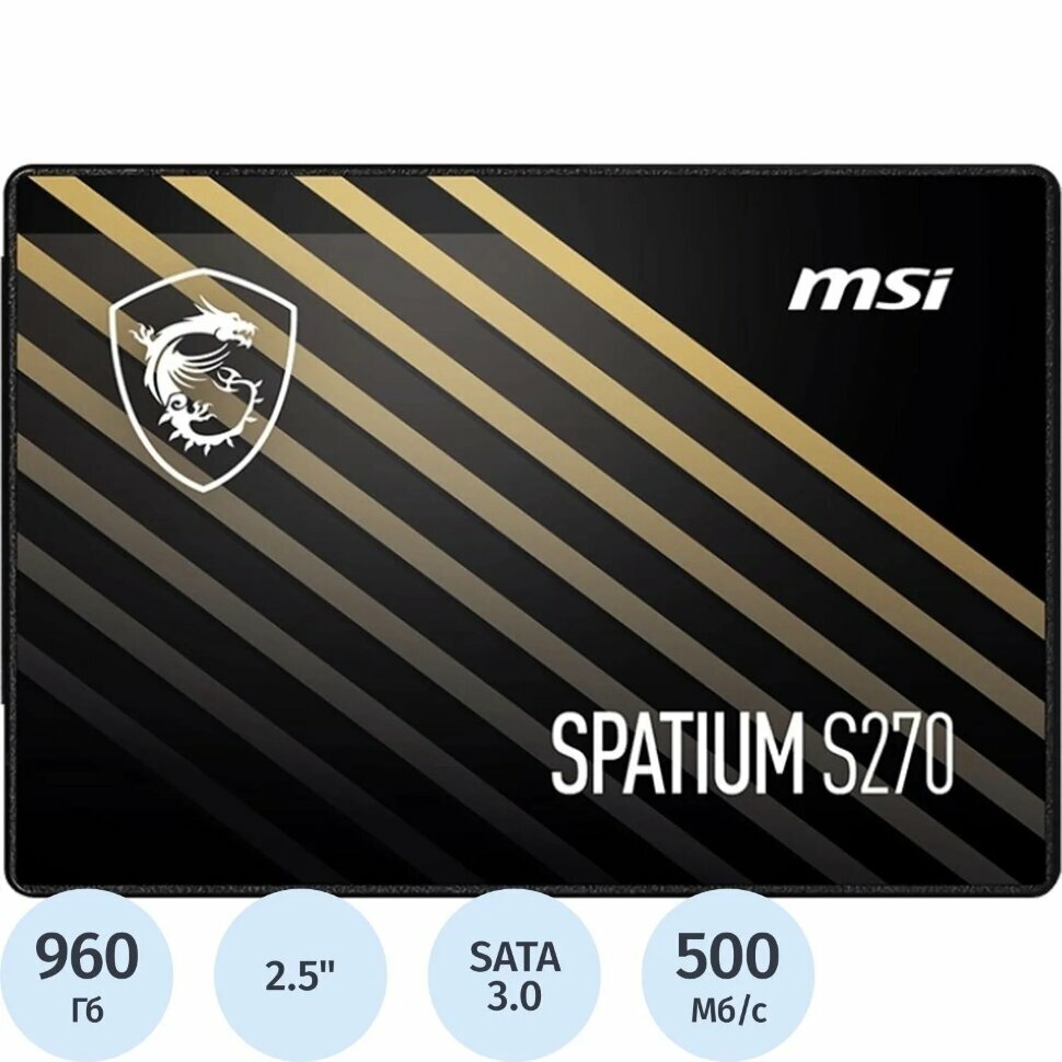 Накопитель SSD SATA2.5 960GB SPATIUM S270 960GB MSI – купить в